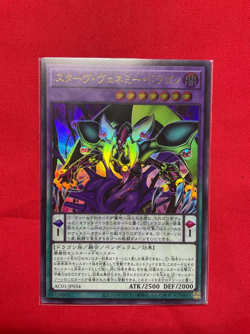 Starving Venemy Dragon Ultra Rare