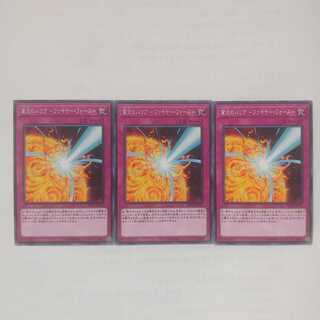 20 業炎のバリア -ファイヤー・フォース- 3枚 鮭イクラ商店