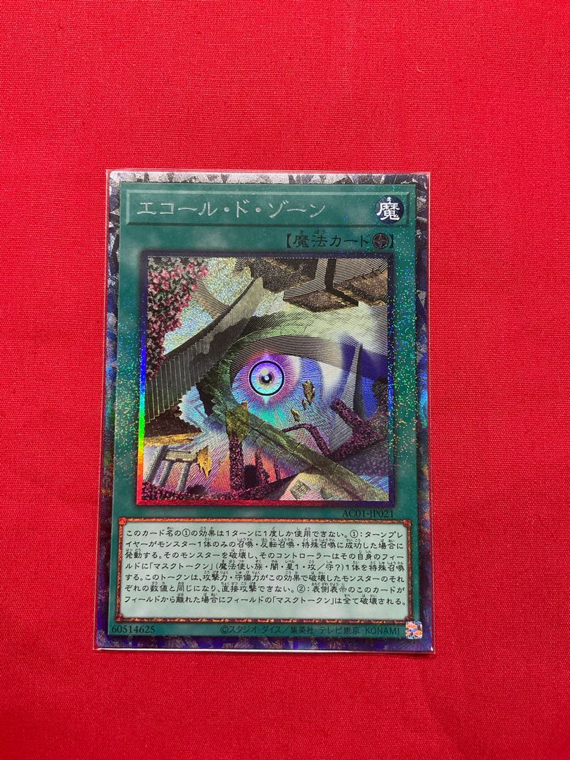 Ecole de Zone Collector's Rare