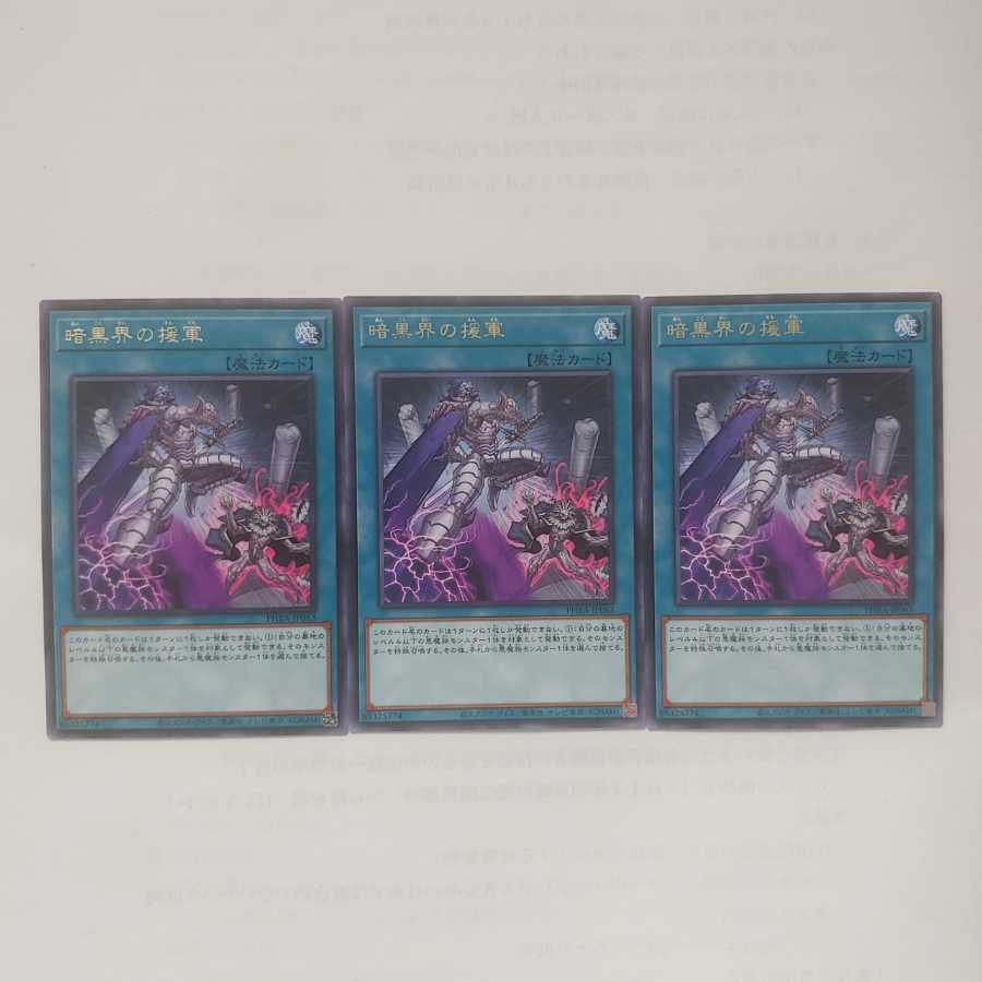 24 Charge Into a Dark World 3pcs Salmon Ikura Shop