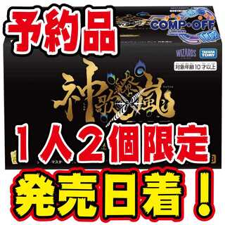 【予約品1人1セット限定】DMBD-18　 神歌繚嵐 未開封2個　コンプオフ