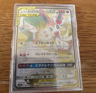 サーナイト＆ニンフィアGX