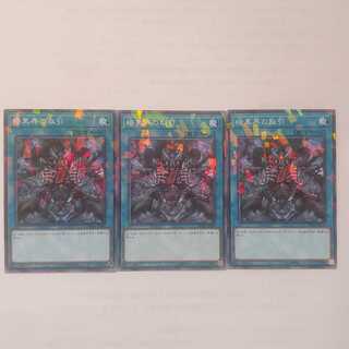 40 暗黒界の取引 3枚