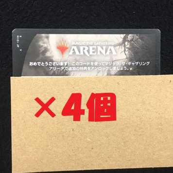 【みみ様専用】イニストラード:真夜中の狩り 1パックコード×4 プロモパック