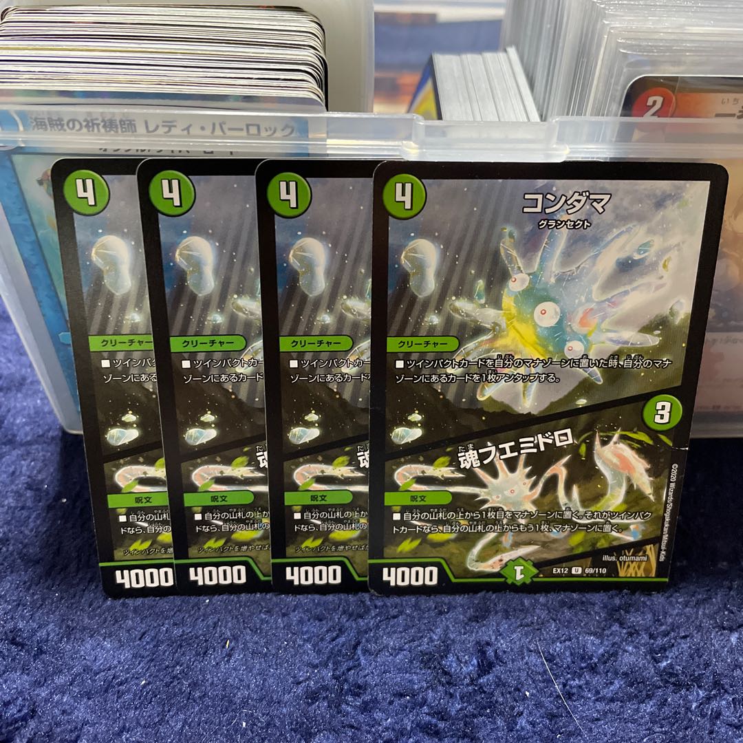 Kondama｜Soul Fuemidoro U