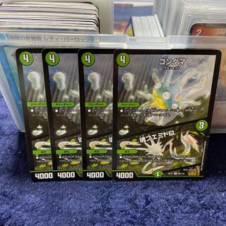 Kondama｜Soul Fuemidoro U