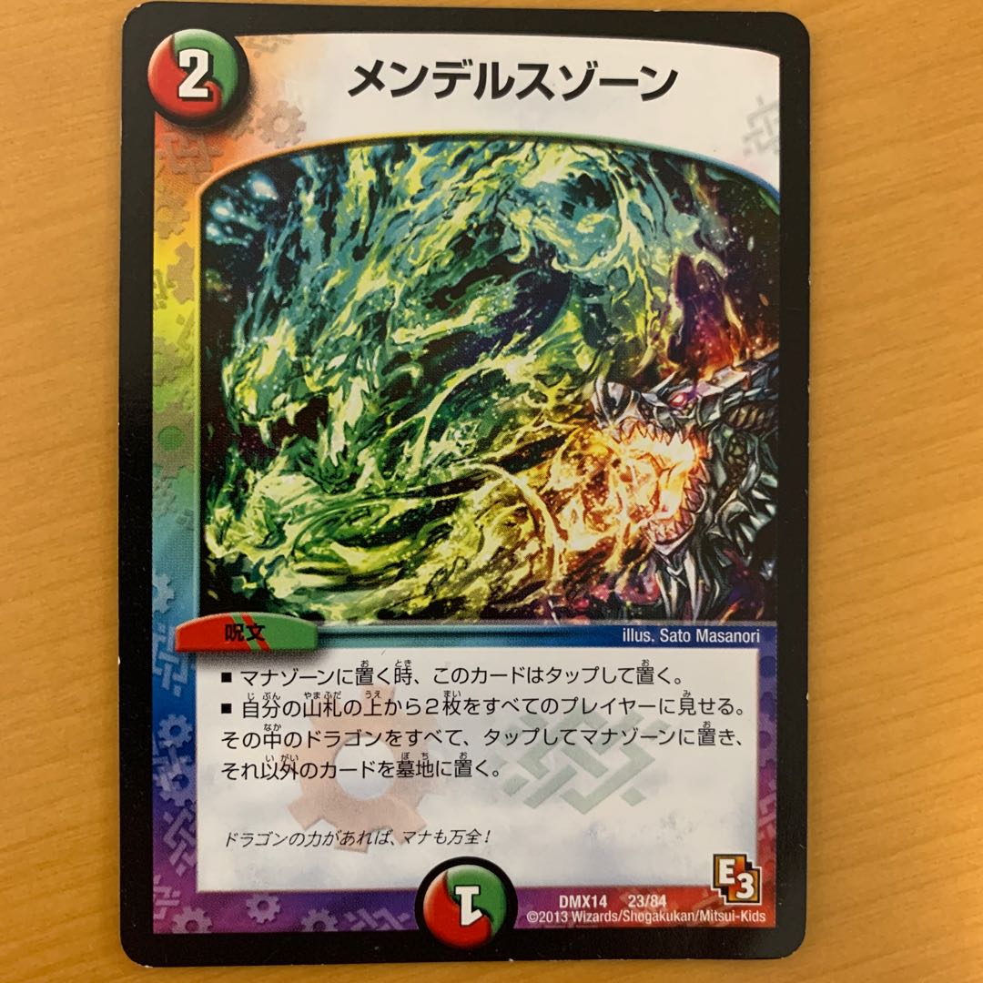 メンデルスゾーン E3、E2