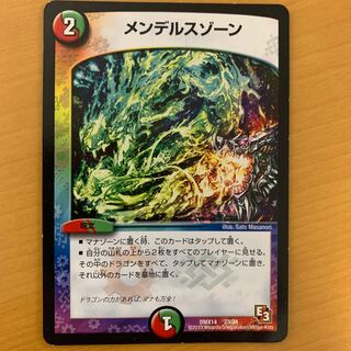 メンデルスゾーン　E3、E2