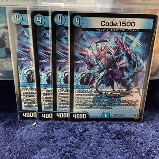 【現在最安値】Code:1500 VR