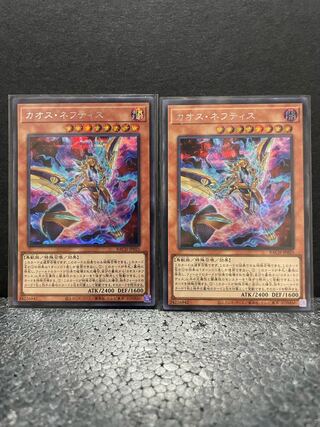 【選べるオマケ付き】カオス・ネフティス シークレットレア×2