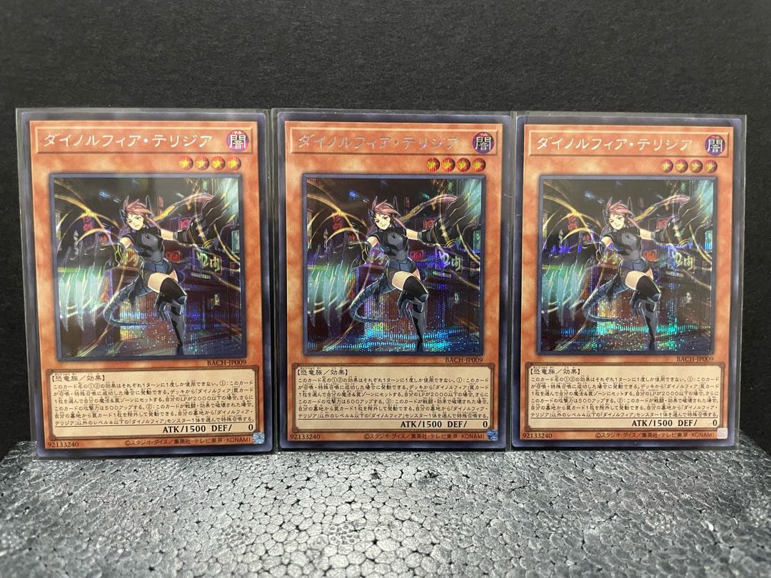 【BLEAD様専用】ダイノルフィア・テリジア シークレットレア×3