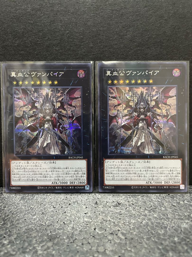 【選べるオマケ付き】真血公ヴァンパイア シークレットレア×2