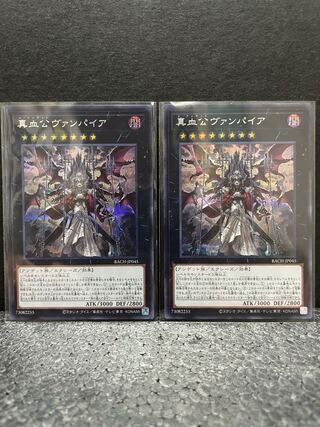 【選べるオマケ付き】真血公ヴァンパイア シークレットレア×2