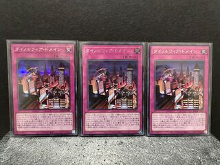 【選べるオマケ付き】ダイノルフィア・ドメイン シークレットレア×3
