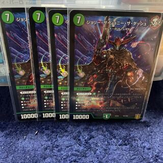 [Currently the lowest price] Jolly the Johnny the Dash