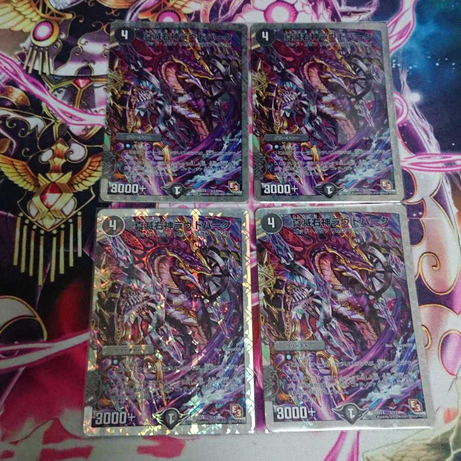 4枚 真滅右神ラウドパーク(スーパーデッキ仕様)