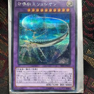 召喚獣エリュシオン