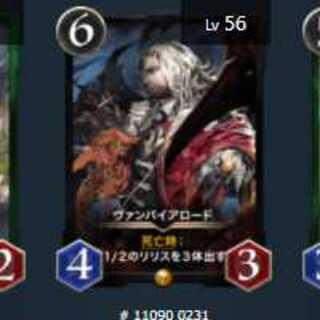 ヴァンパイアロード スピリット有