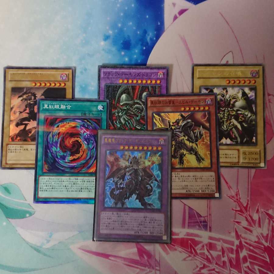 Archfiend Black Skull DragonUR + others