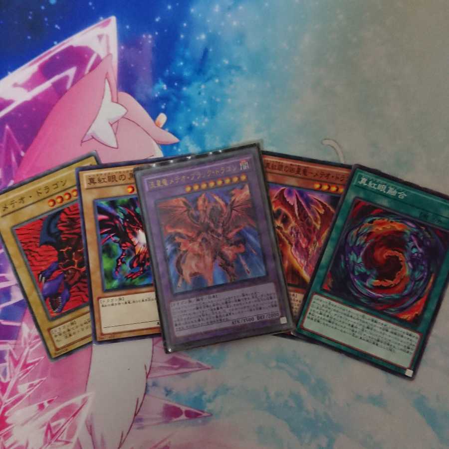 流星竜メテオ・ブラック・ドラゴン ウルトラレア＋その他