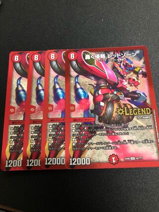 Roaring Invasion Red Xorn