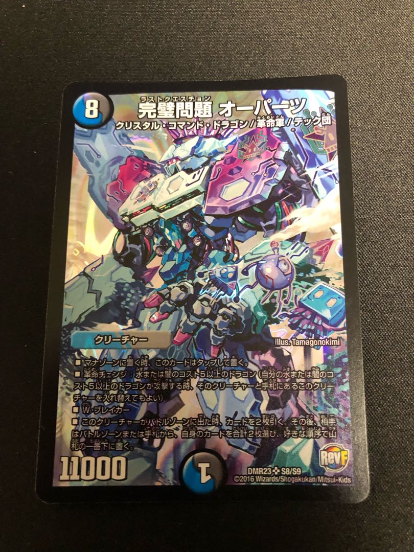 完璧問題 オーパーツ