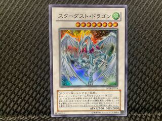 【ぽぽたん】遊戯王   -2167  スターダスト・ドラゴン スーパー