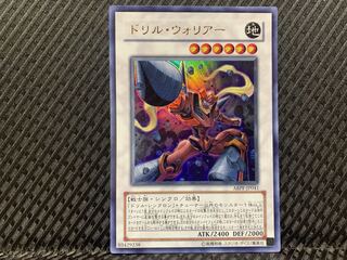 【ぽぽたん】遊戯王   -359 ドリル・ウォリアー ウルトラ