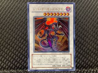 【ぽぽたん】遊戯王  -449  レッド・デーモンズ・ドラゴン ウルトラ