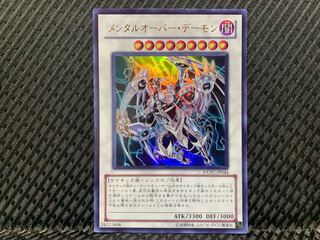 【ぽぽたん】遊戯王  -846  メンタルオーバー・デーモン ウルトラ