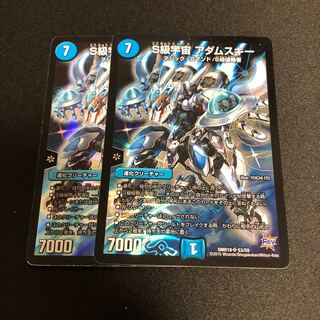 S級宇宙 アダムスキー