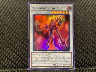 【ぽぽたん】遊戯王  -520  インフェルニティ・ヘル・デーモン スーパー