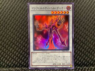 Popotan] Yu-Gi-Oh -569 Infernity Doom Archfiend Super