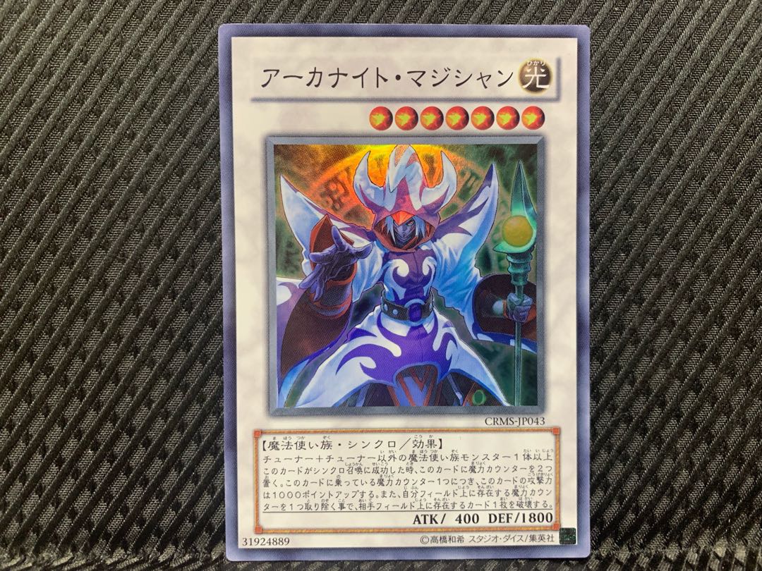 Popotan] Yu-Gi-Oh! -3071 Arcanite Magician Super