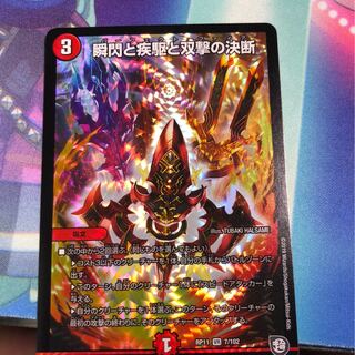 パーフェクトファイア