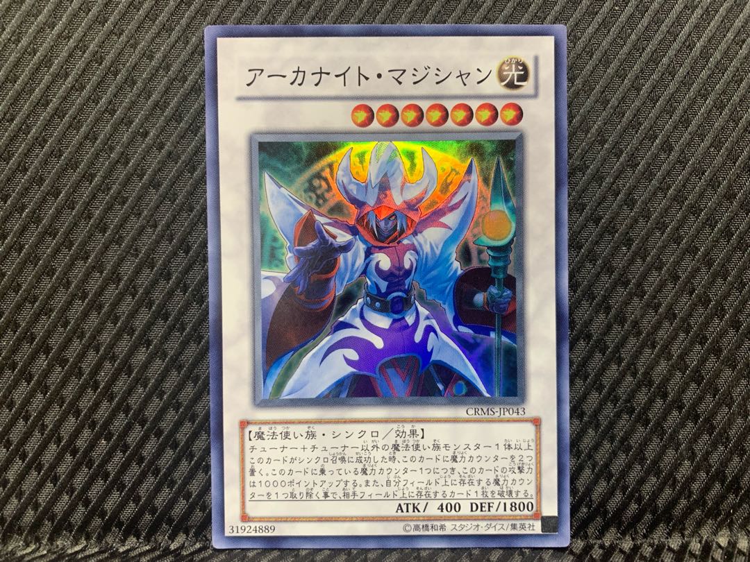 Popotan] Yu-Gi-Oh! -3074 Arcanite Magician Super