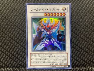 Popotan] Yu-Gi-Oh! -3074 Arcanite Magician Super