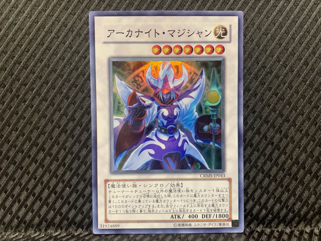 Popotan] Yu-Gi-Oh! -3075 Arcanite Magician Super