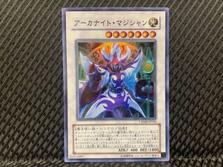 Popotan] Yu-Gi-Oh! -3075 Arcanite Magician Super