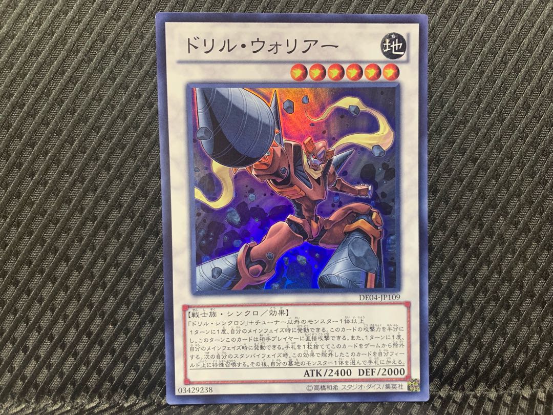 遊戯王　ドリル・ウォリアー　レリーフ　PSA10 遊戯王 - ドリルウォリアー レリーフ 遊戯王の通販 by 遊戯王