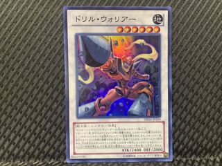 【ぽぽたん】遊戯王  -862  ドリル・ウォリアー スーパー