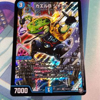 カエルBジャック