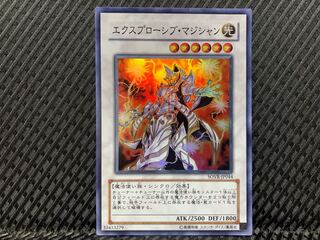 【ぽぽたん】遊戯王   -517  エクスプローシブ・マジシャン スーパー