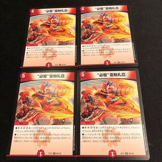 “必駆”蛮触礼亞