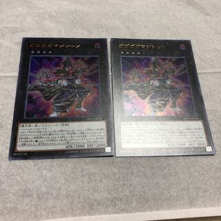 ガガガガマジシャン