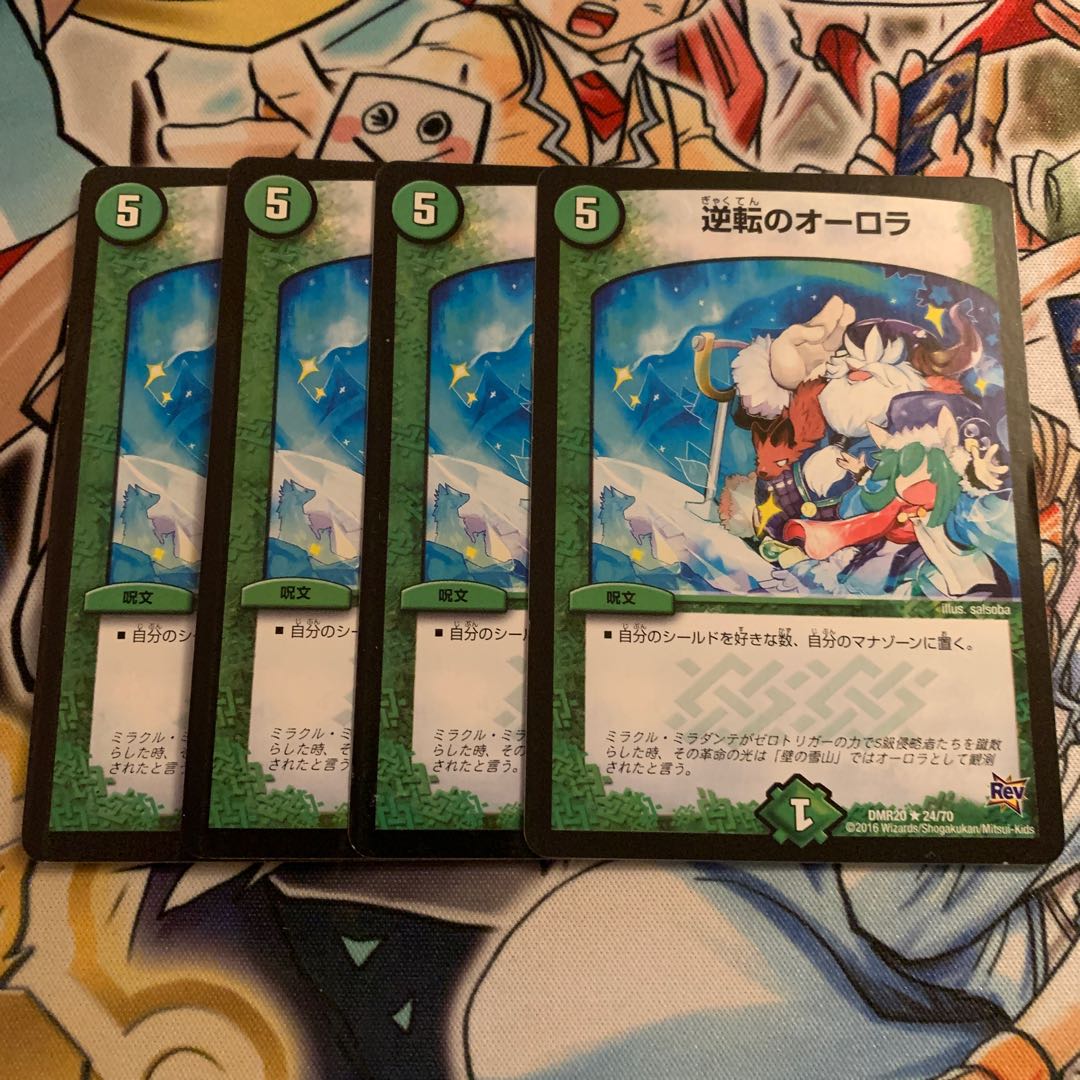 Aurora of Reversal 4 pieces