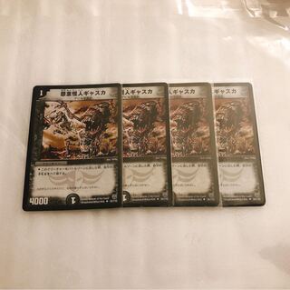 【状態良】怨念怪人ギャスカ4枚