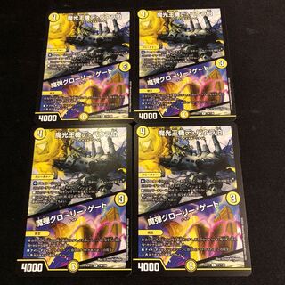 魔光王機デ・バウラ伯｜魔弾グローリー・ゲート