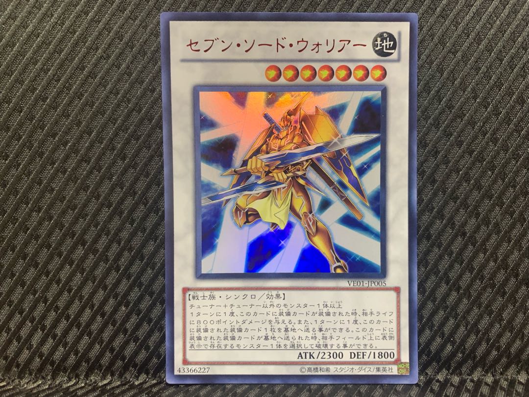 【ぽぽたん】遊戯王 -727 セブン・ソード・ウォリアー ウルトラ