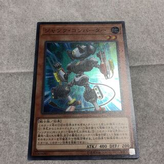 ジャンクコンバーター